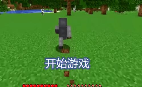 当视角不再受控 《我的世界》中的未知探索之旅