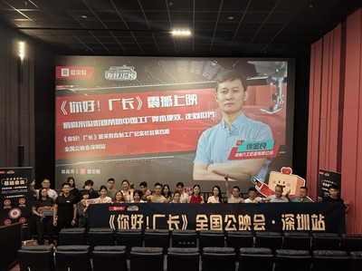 以智增效，以链降本——爱采购《你好！厂长》深圳见面会圆满收官，共探企业增长新路径