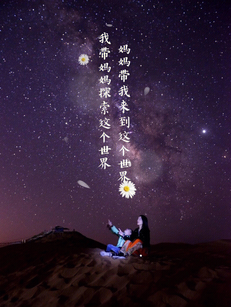 母亲节丨邀请妈妈和我一起看世界